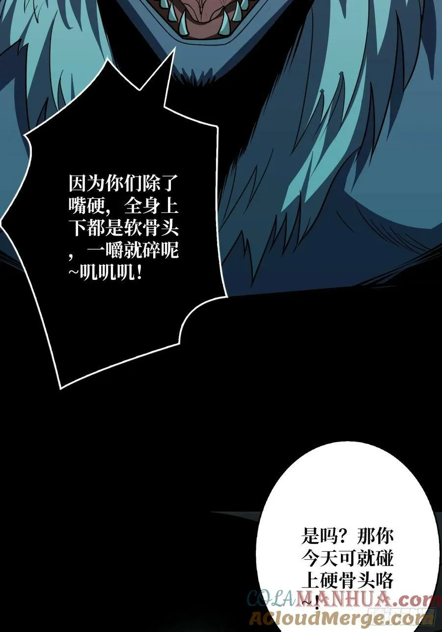下水道的鼠鼠 第52页