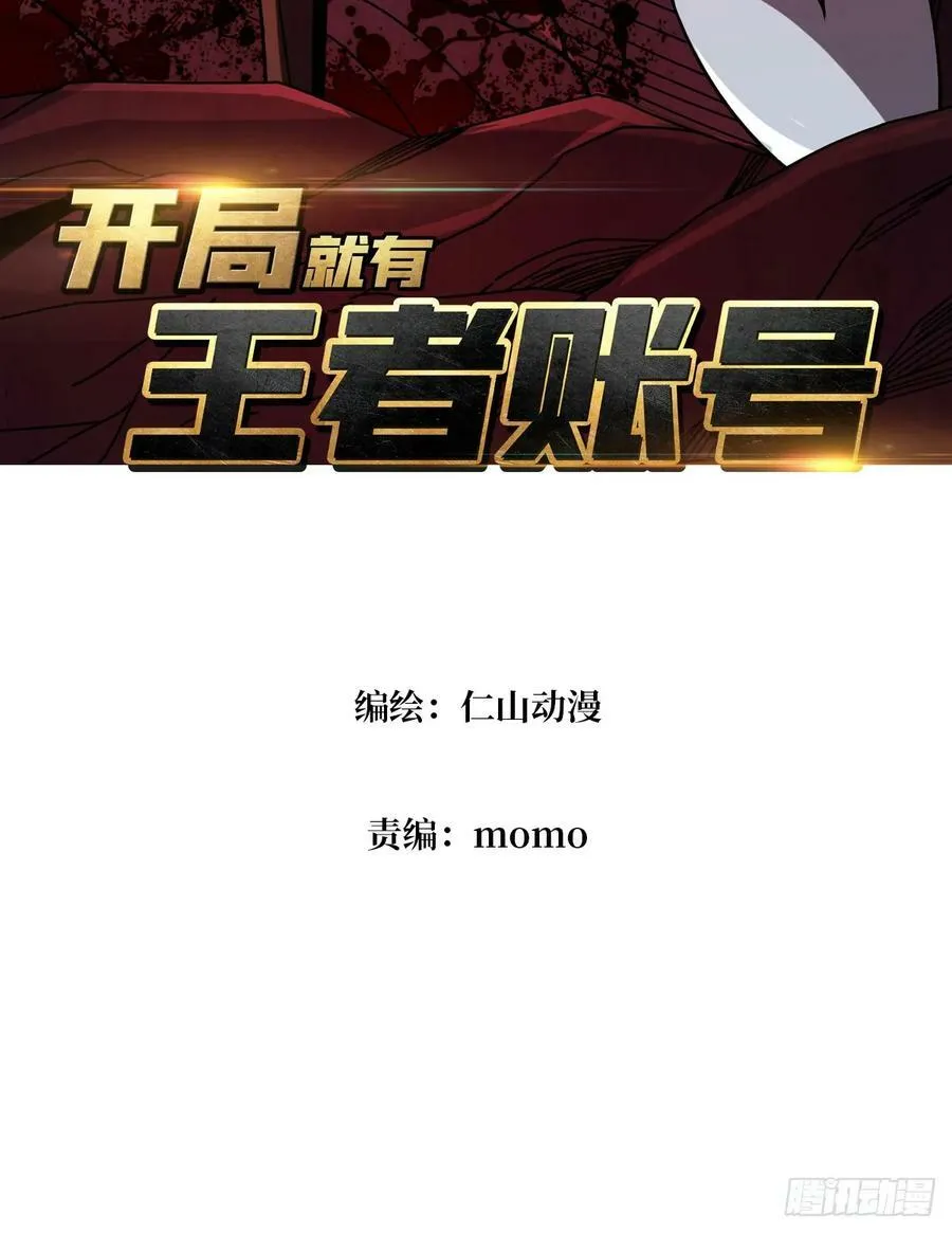 迷之埋尸少女 第3页