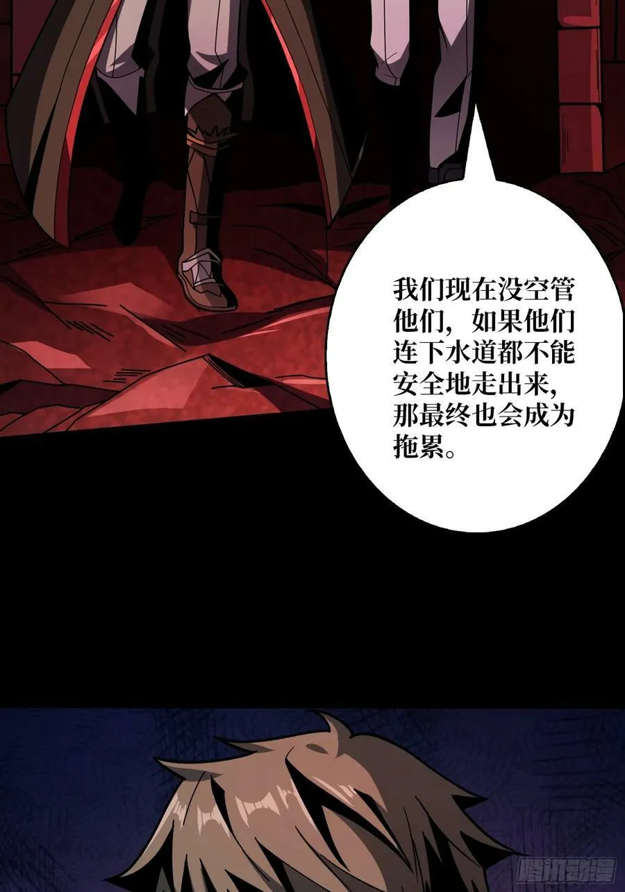 迷之埋尸少女 第5页