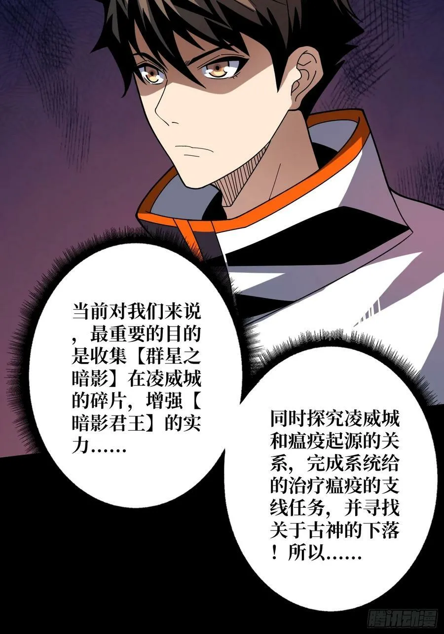 迷之埋尸少女 第6页