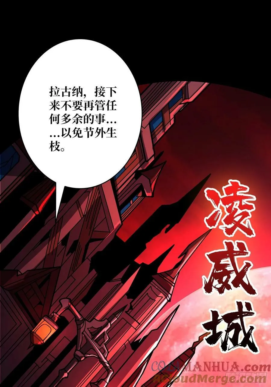 迷之埋尸少女 第7页