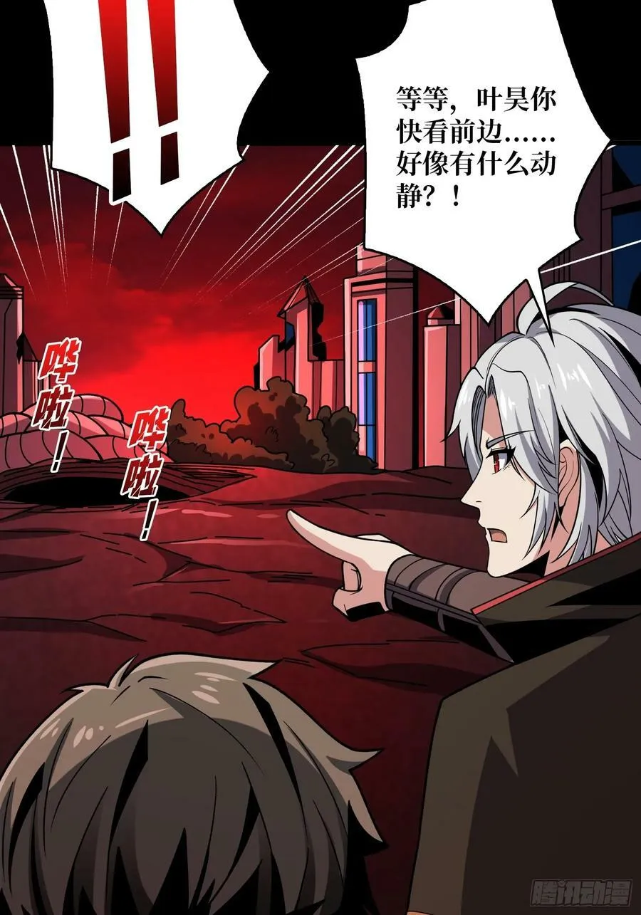 迷之埋尸少女 第11页