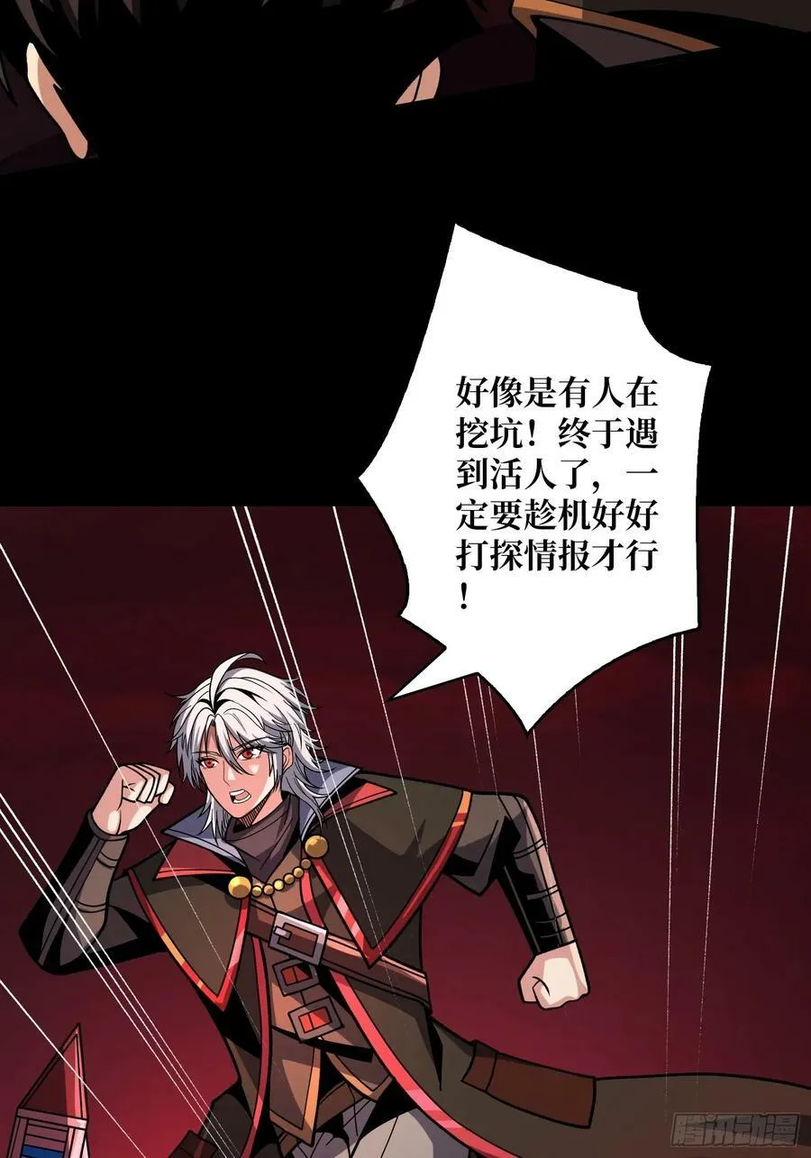 迷之埋尸少女 第12页