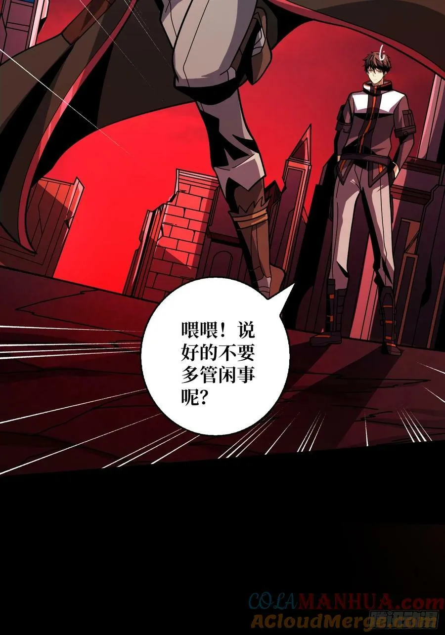 迷之埋尸少女 第13页