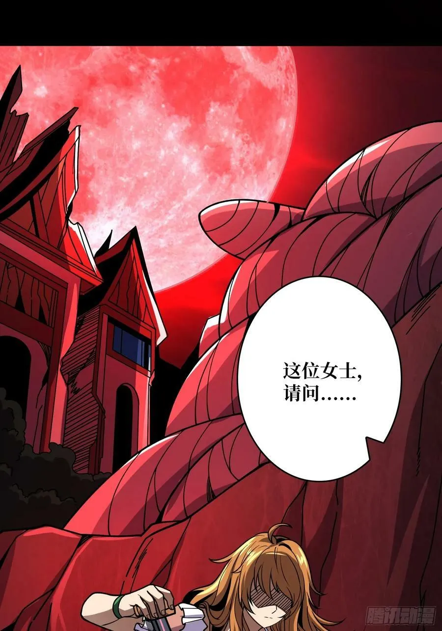 迷之埋尸少女 第14页