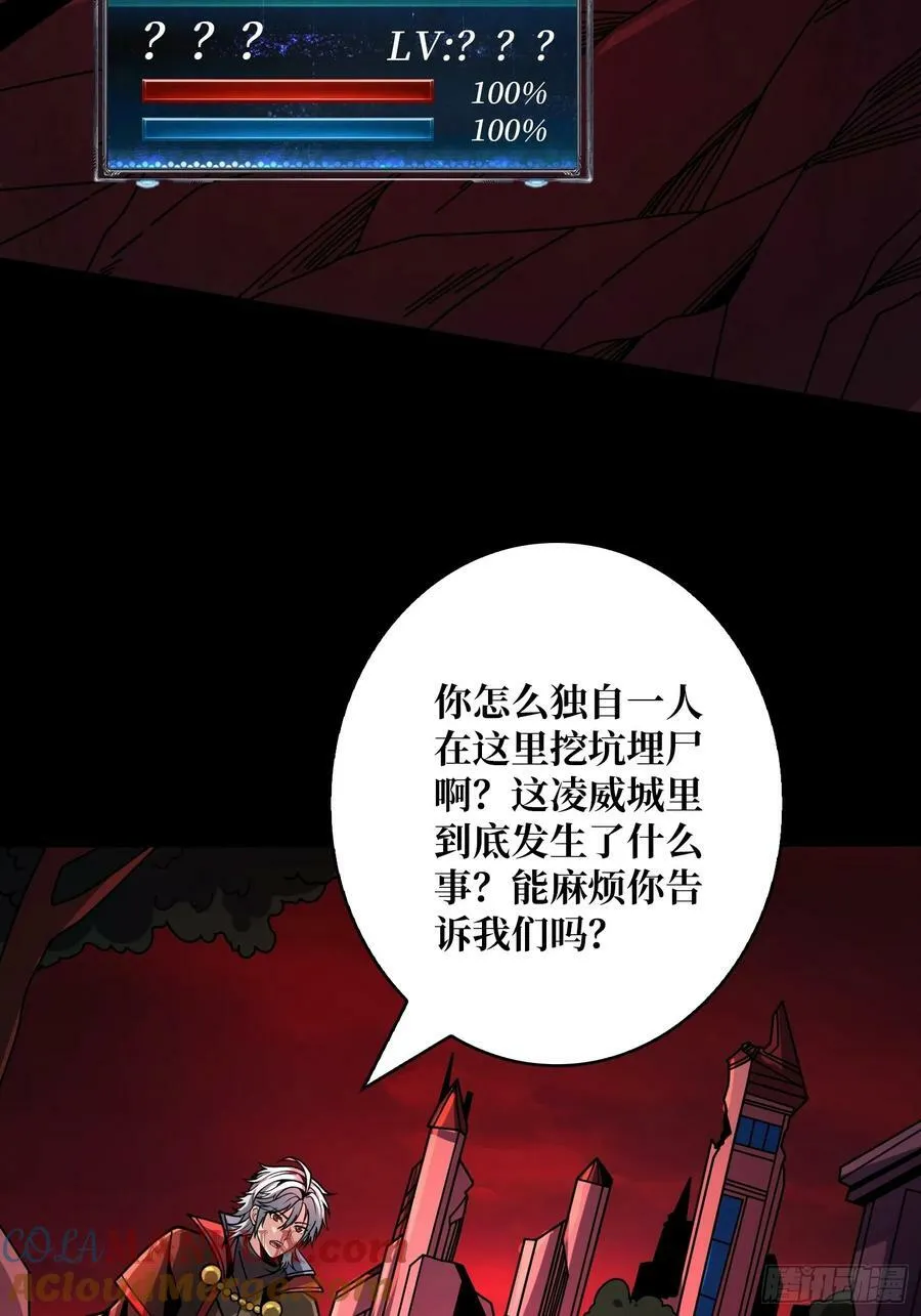 迷之埋尸少女 第16页