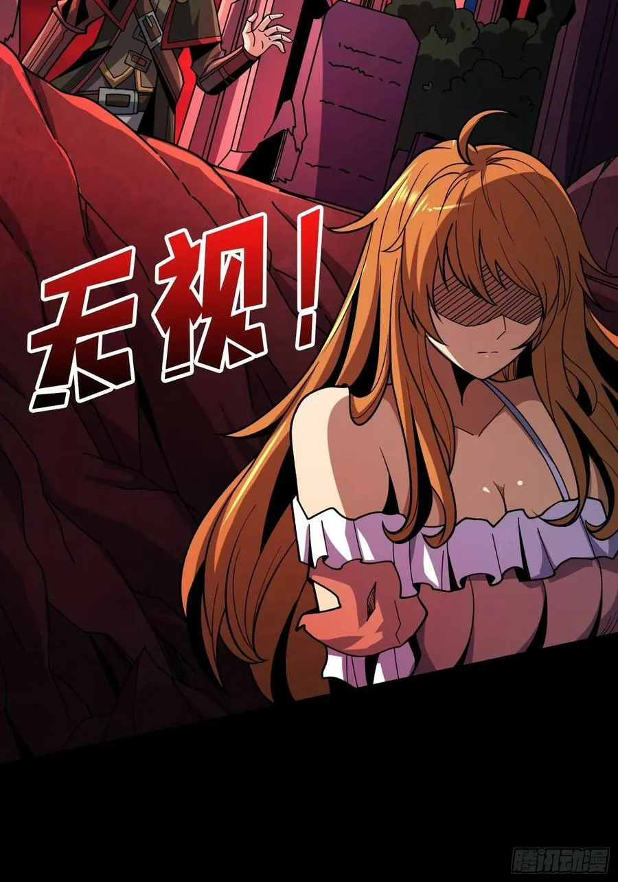 迷之埋尸少女 第17页