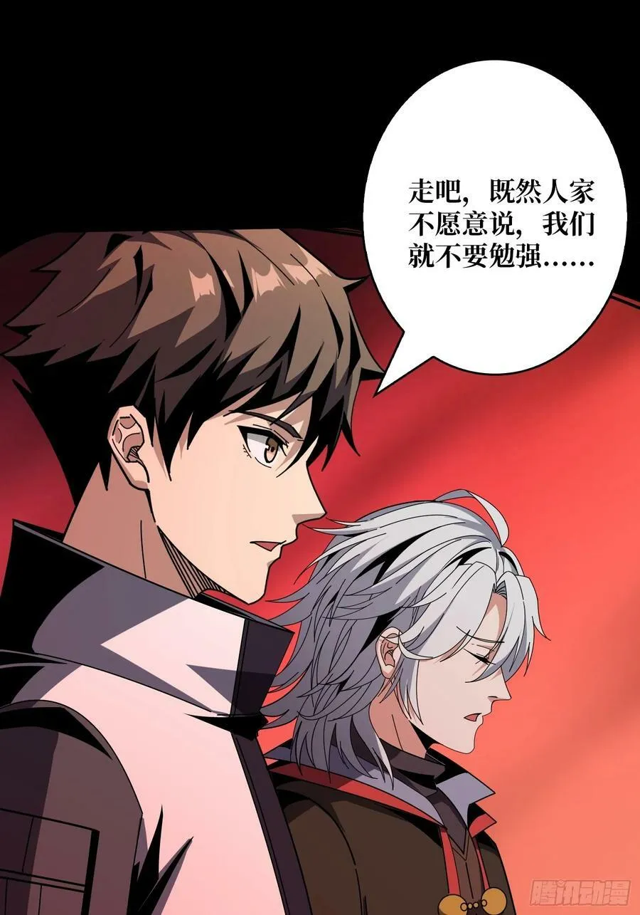 迷之埋尸少女 第18页