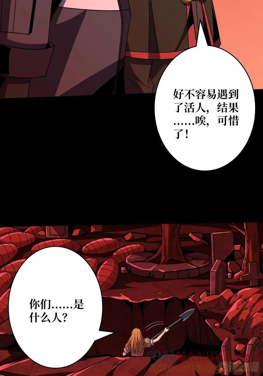 迷之埋尸少女 第19页