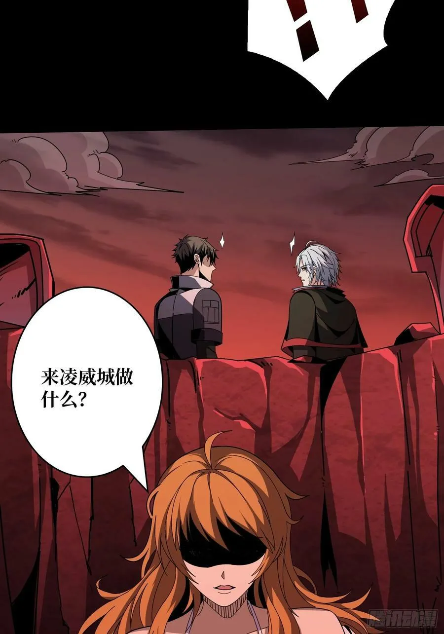 迷之埋尸少女 第21页