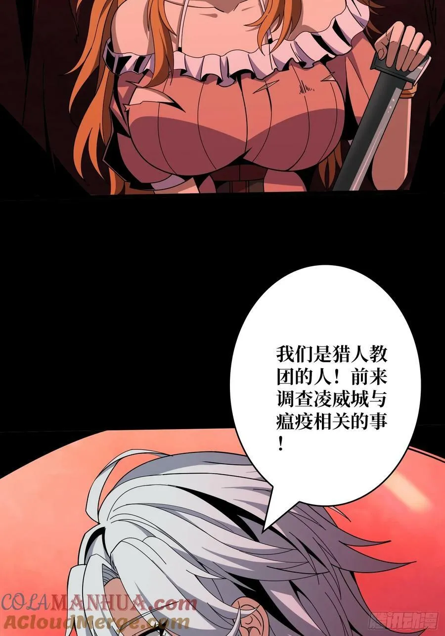 迷之埋尸少女 第22页