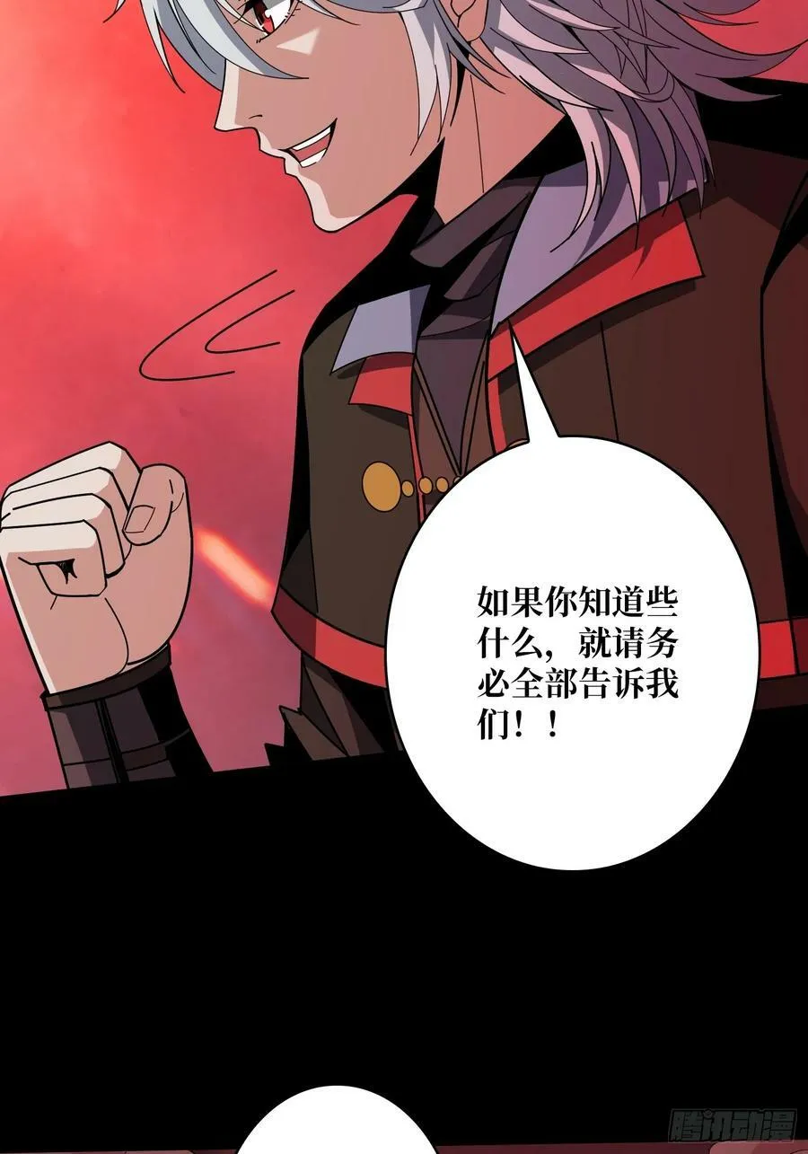 迷之埋尸少女 第23页