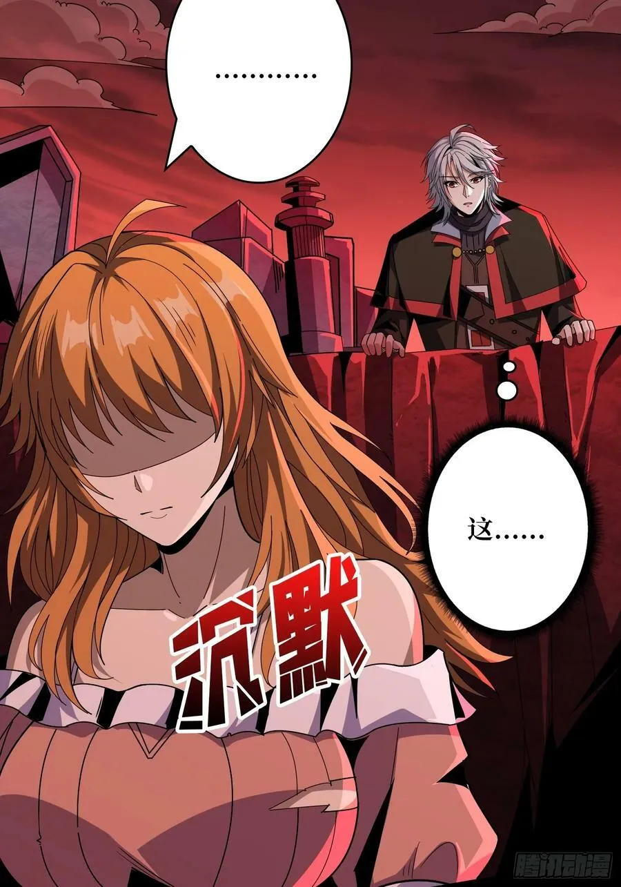迷之埋尸少女 第24页