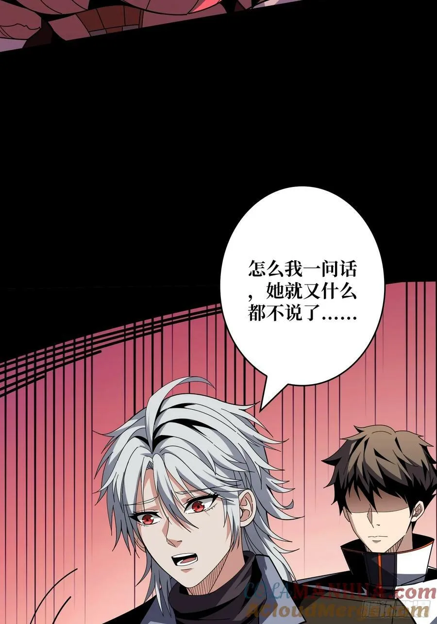 迷之埋尸少女 第25页