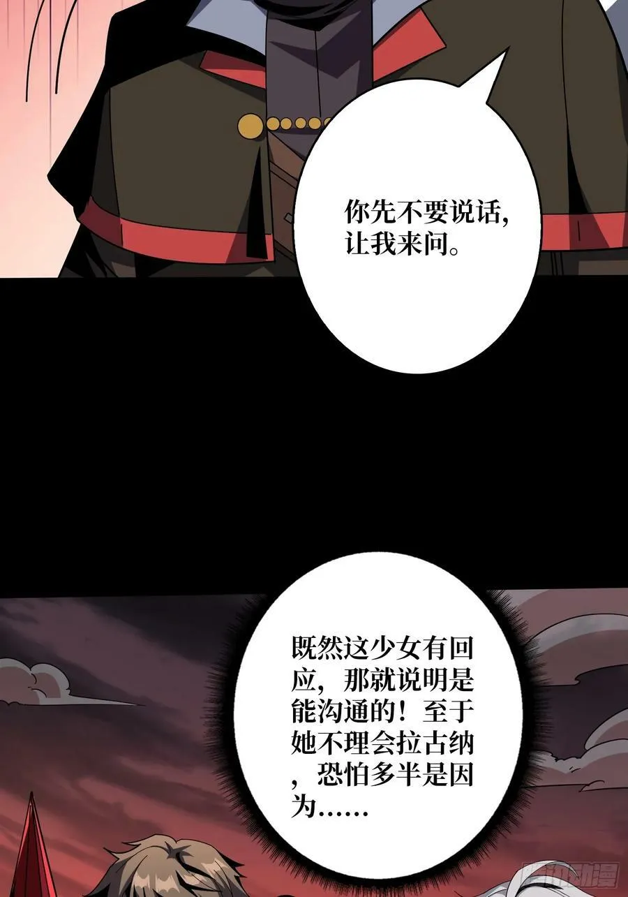 迷之埋尸少女 第26页