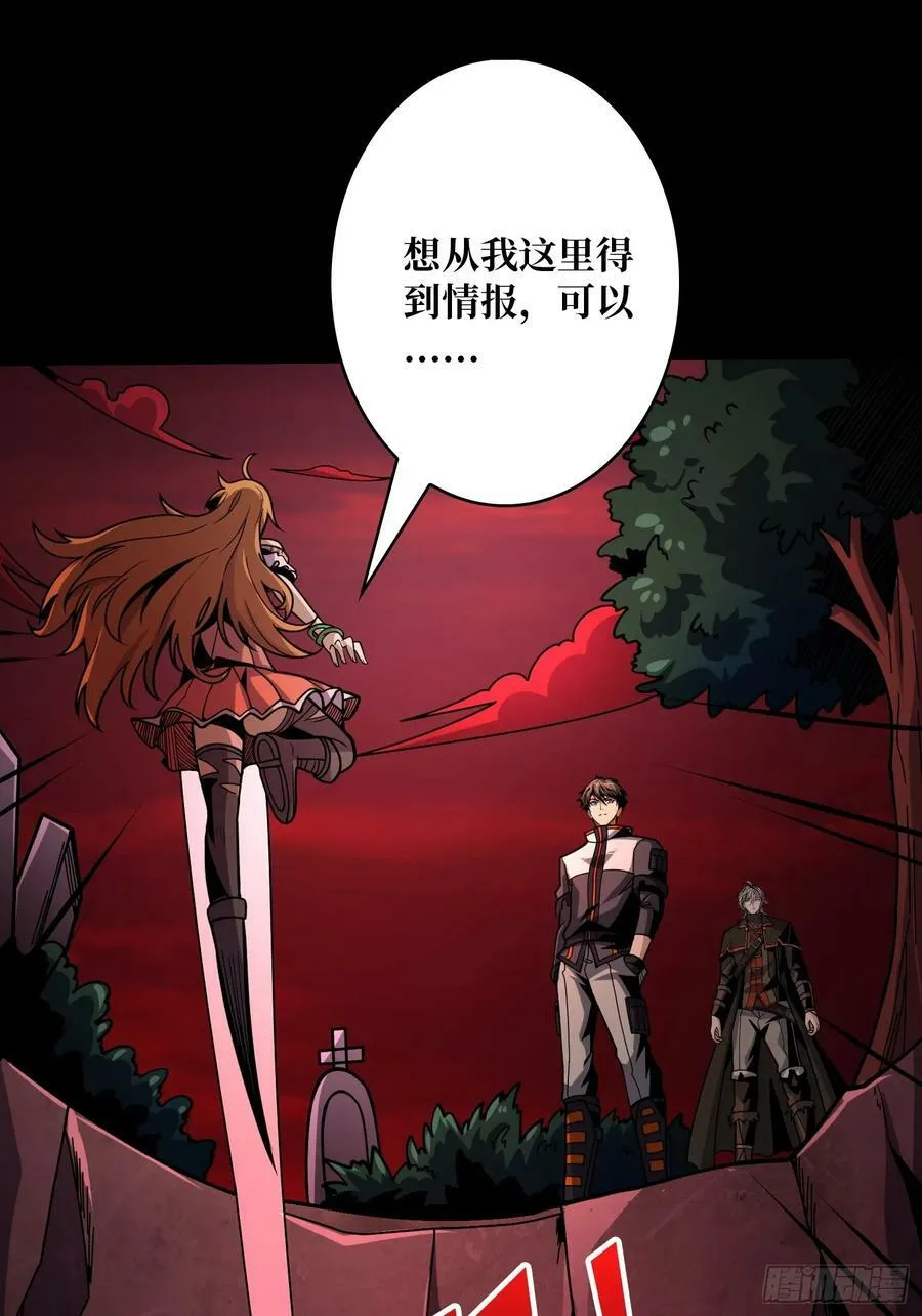 迷之埋尸少女 第32页