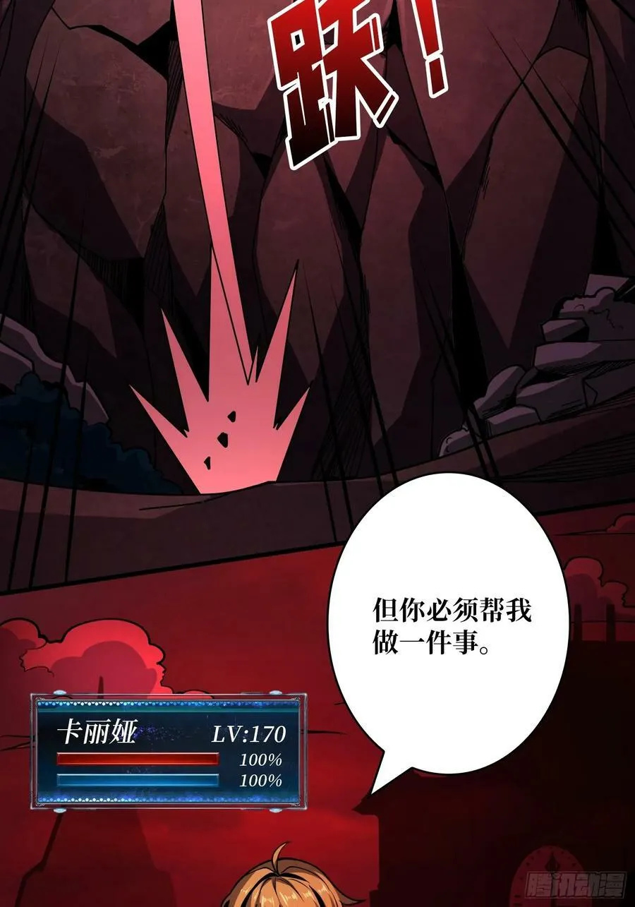 迷之埋尸少女 第33页