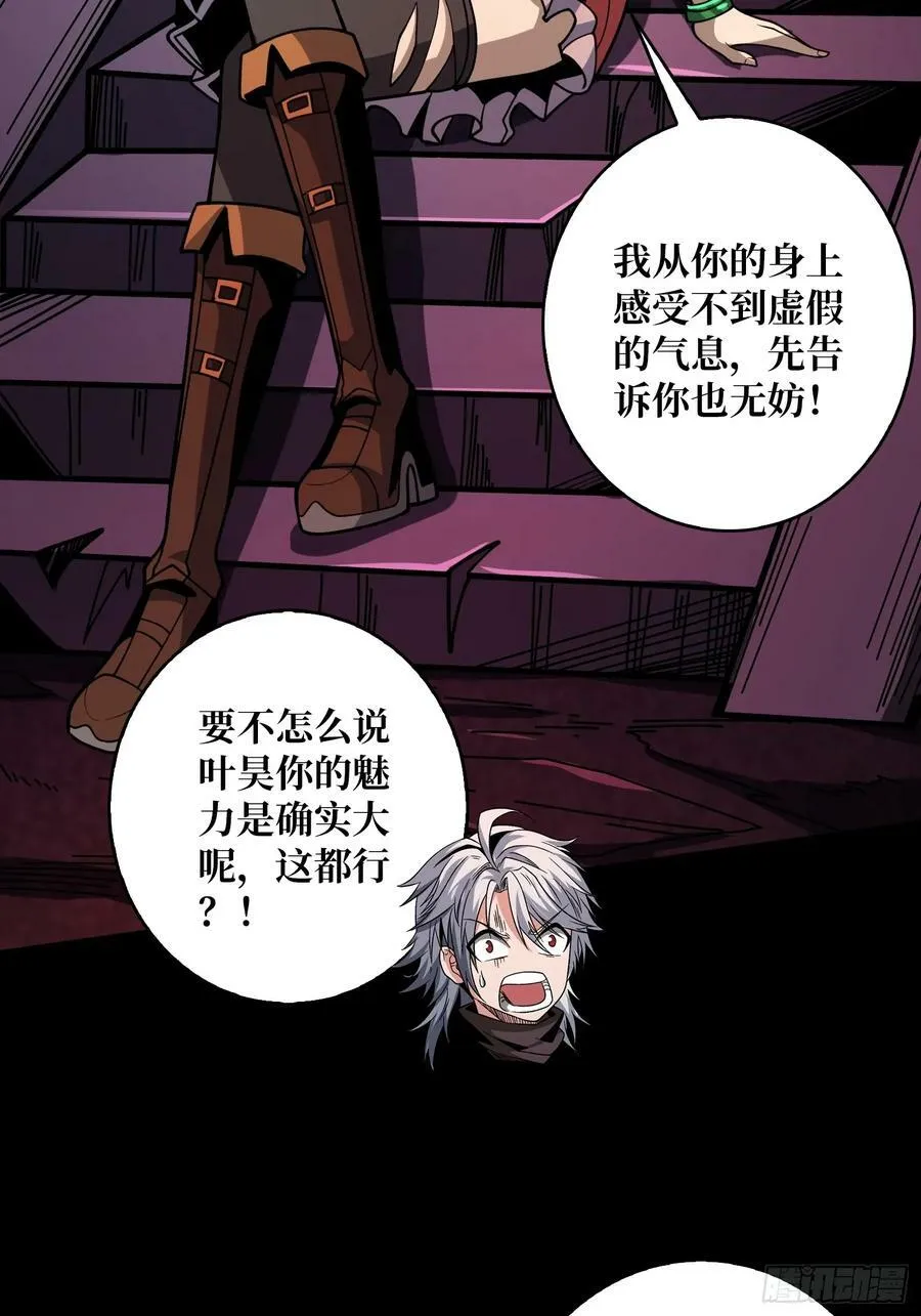 迷之埋尸少女 第41页