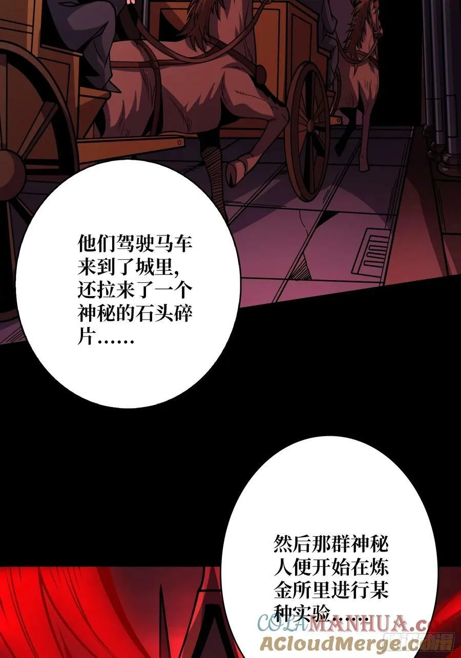 迷之埋尸少女 第43页