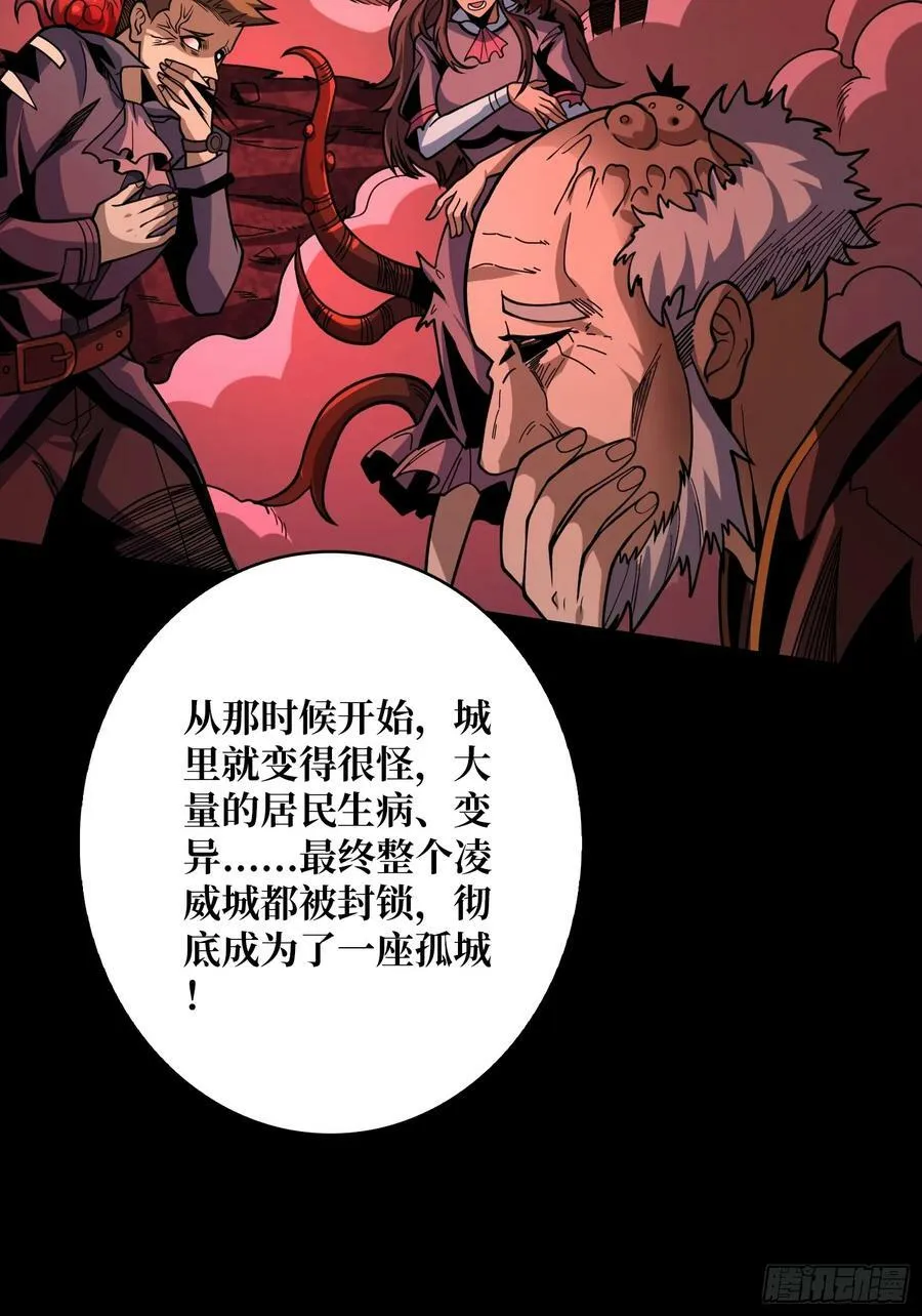 迷之埋尸少女 第45页