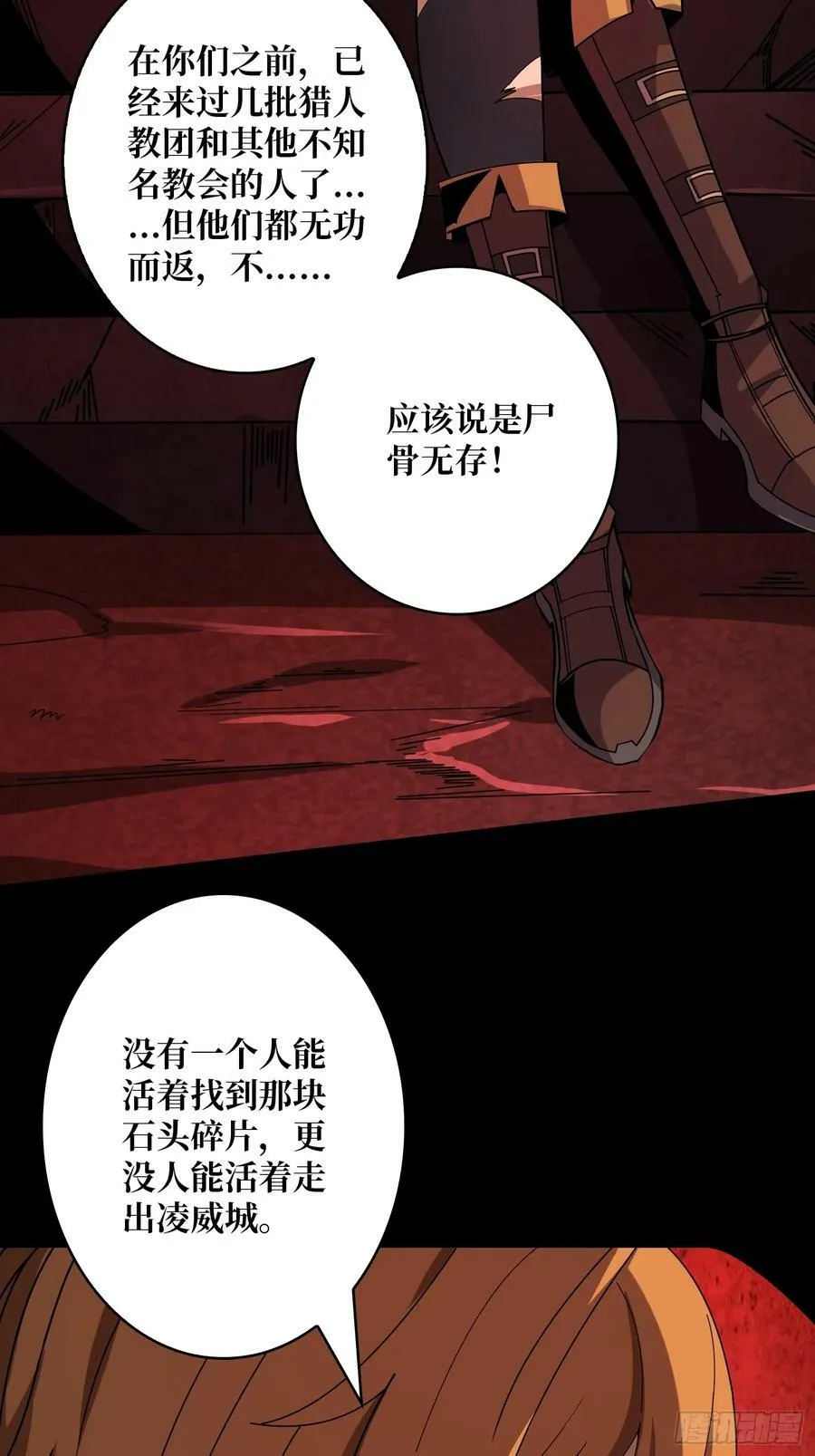 迷之埋尸少女 第47页