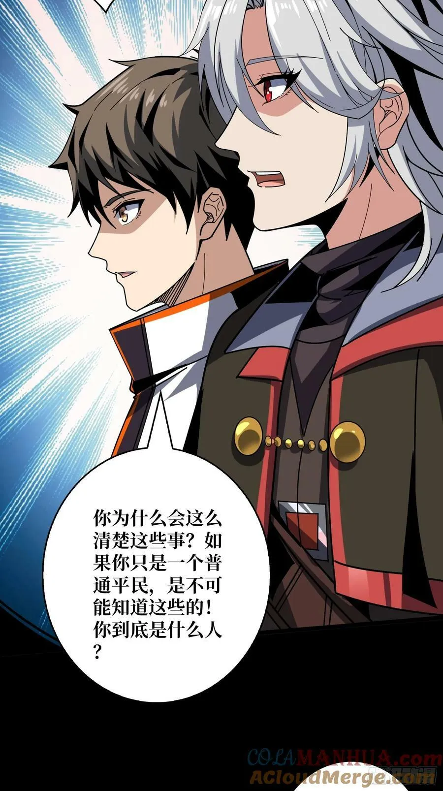 迷之埋尸少女 第49页
