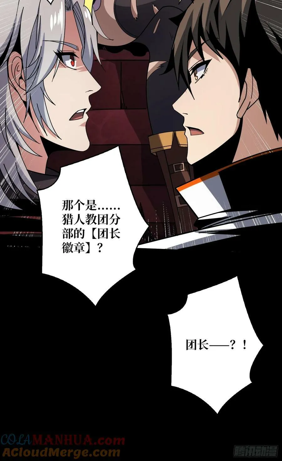 迷之埋尸少女 第52页