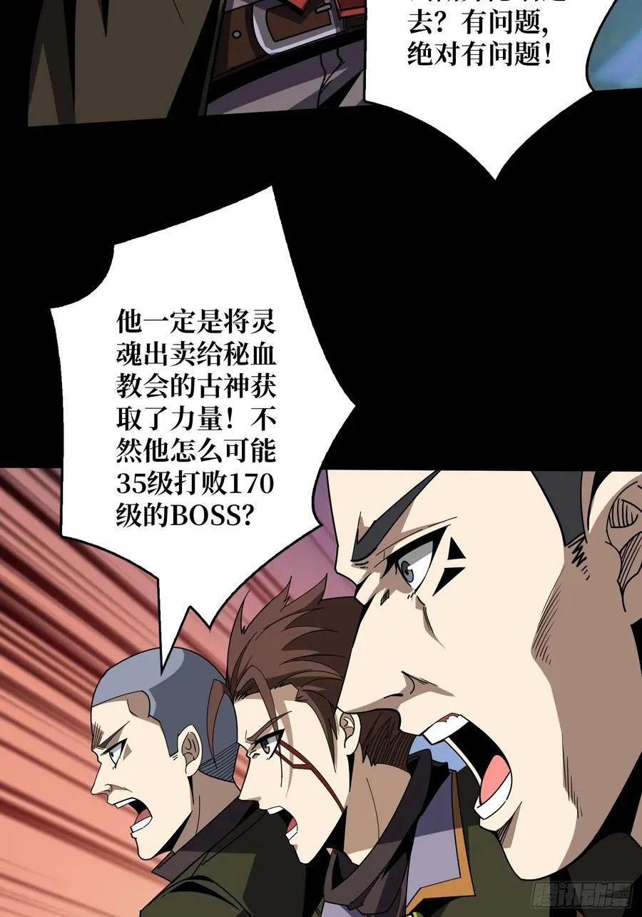 与其改变，不如重建 第9页