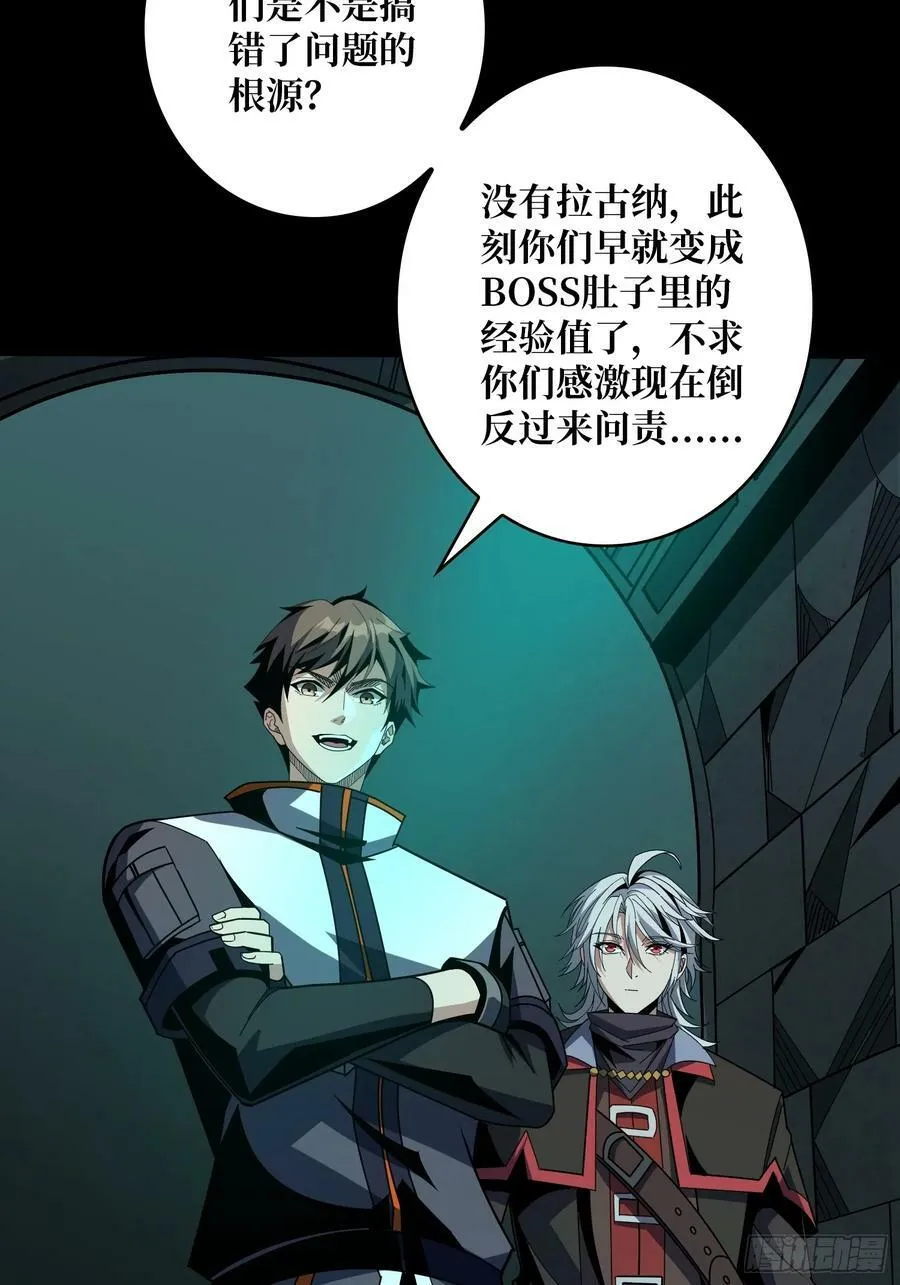 与其改变，不如重建 第12页