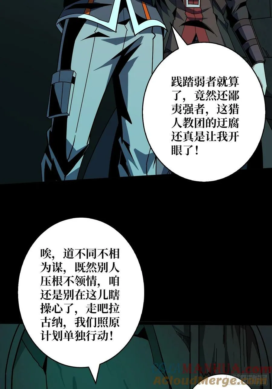 与其改变，不如重建 第13页