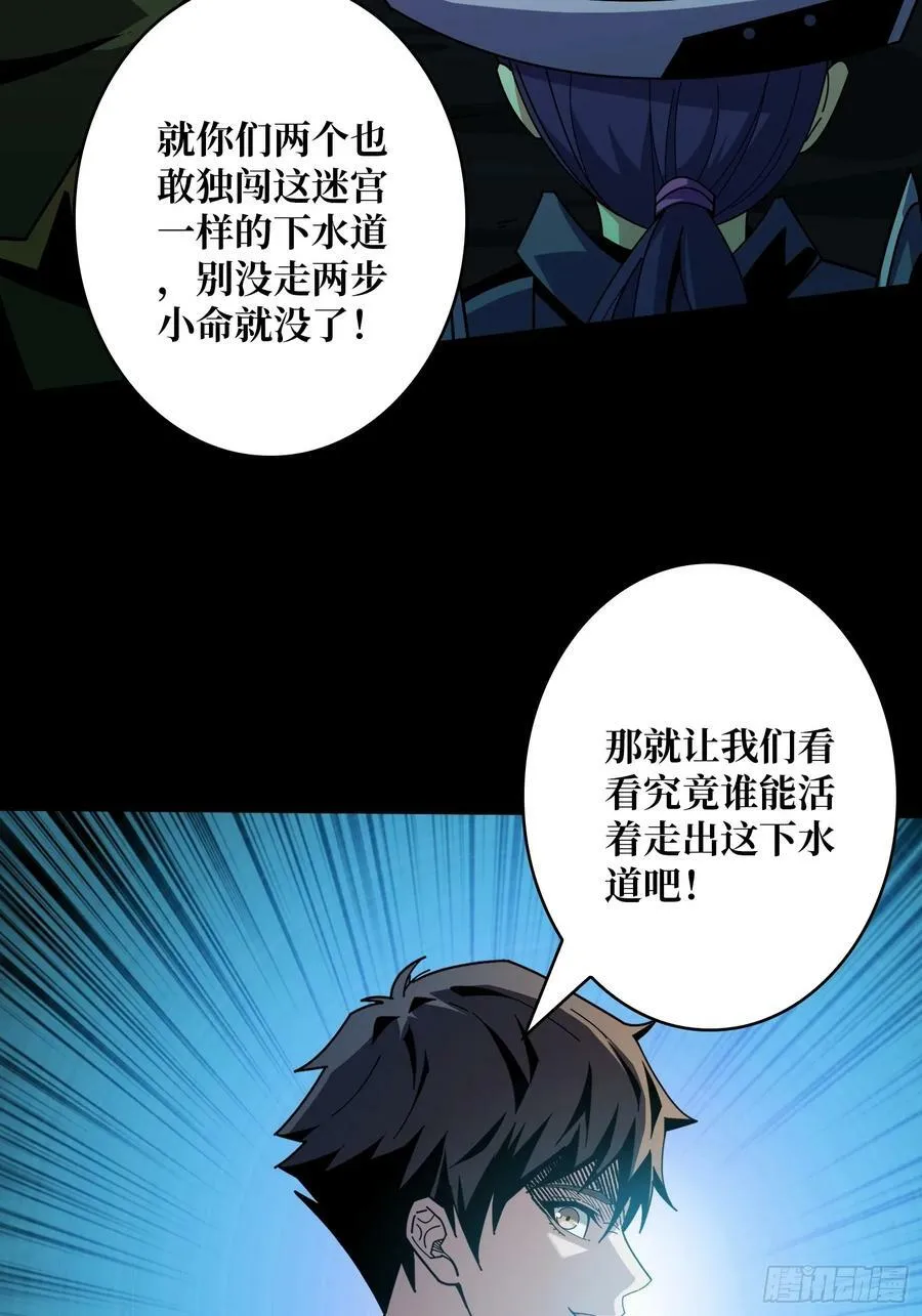 与其改变，不如重建 第15页