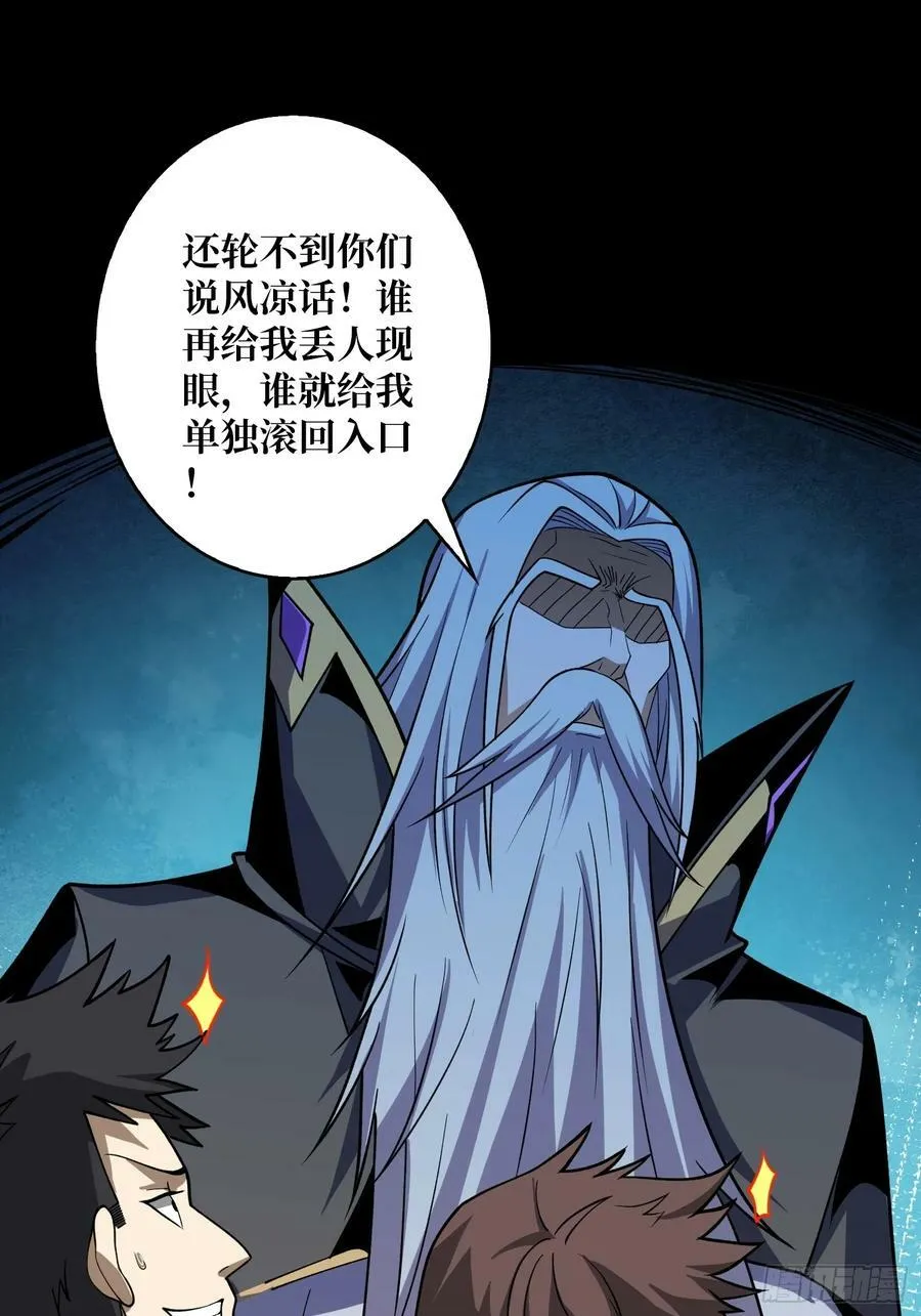 与其改变，不如重建 第18页