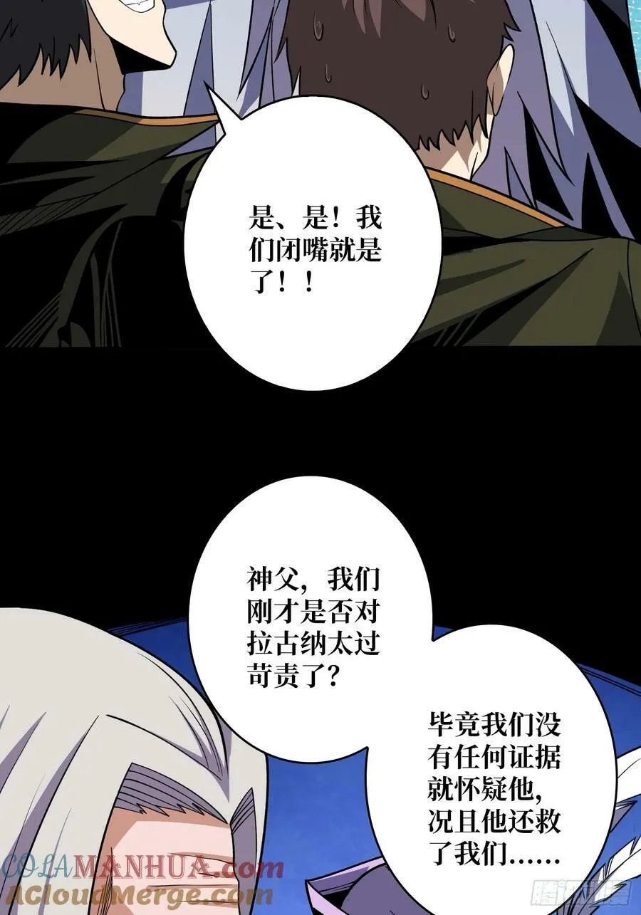 与其改变，不如重建 第19页