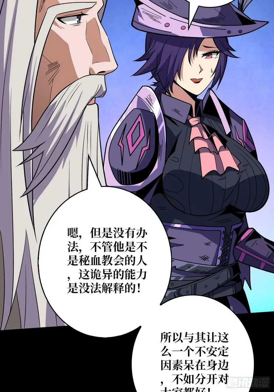 与其改变，不如重建 第20页