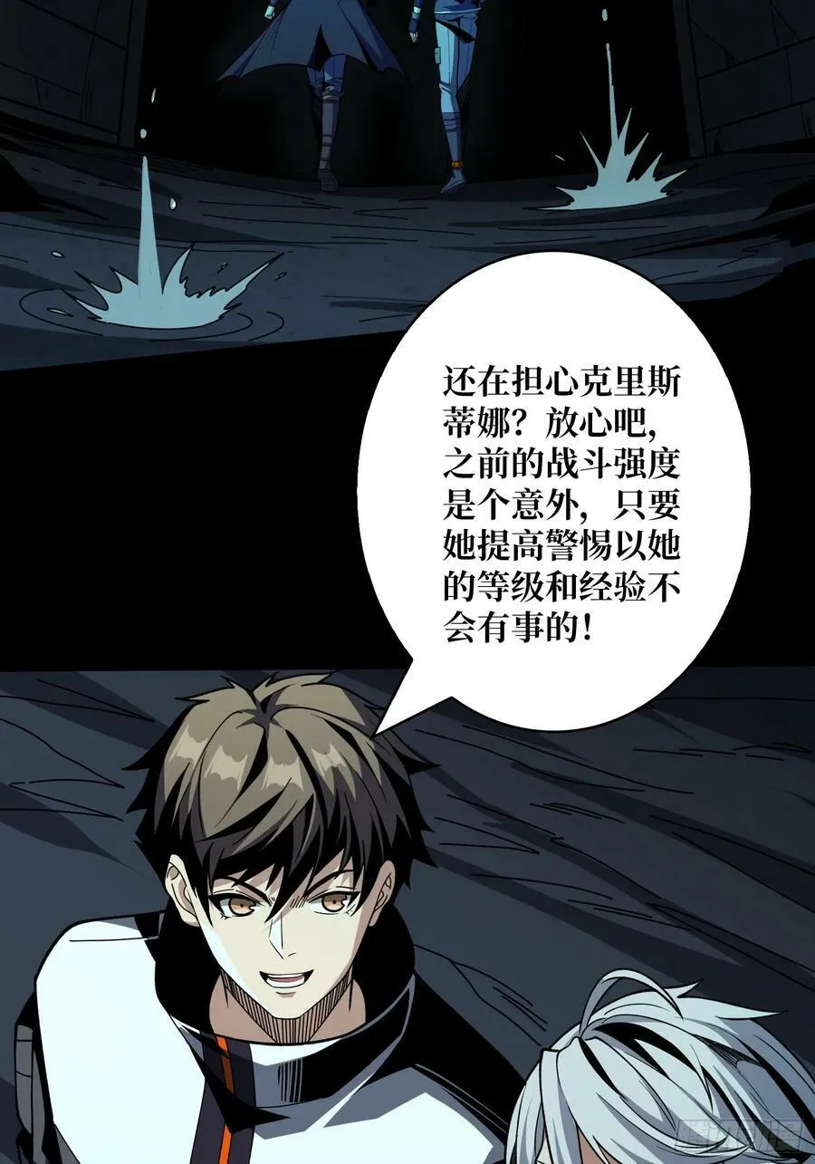 与其改变，不如重建 第24页