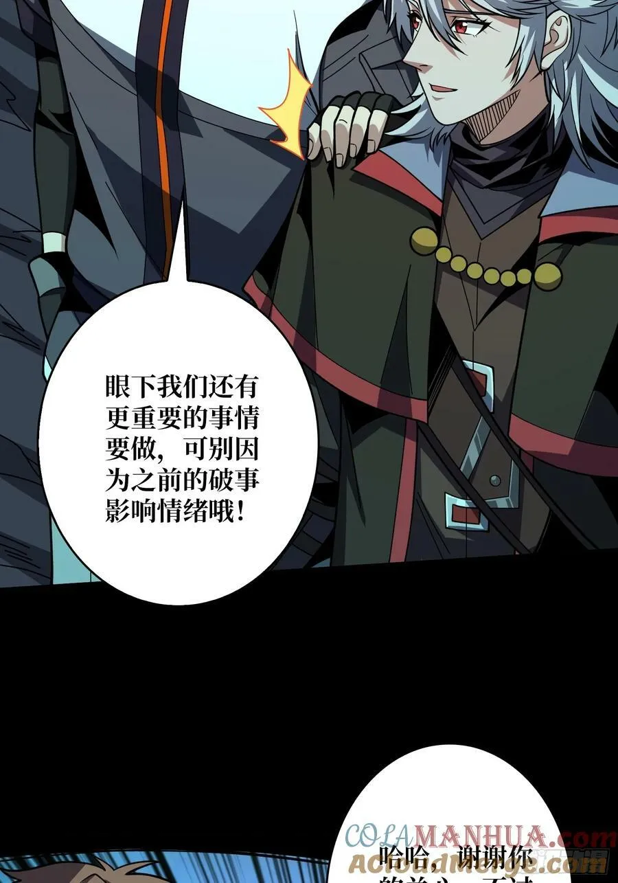 与其改变，不如重建 第25页