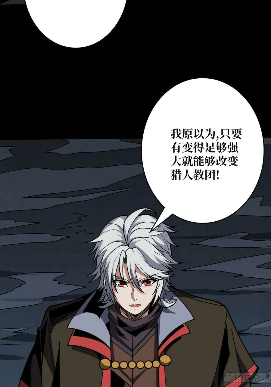 与其改变，不如重建 第27页