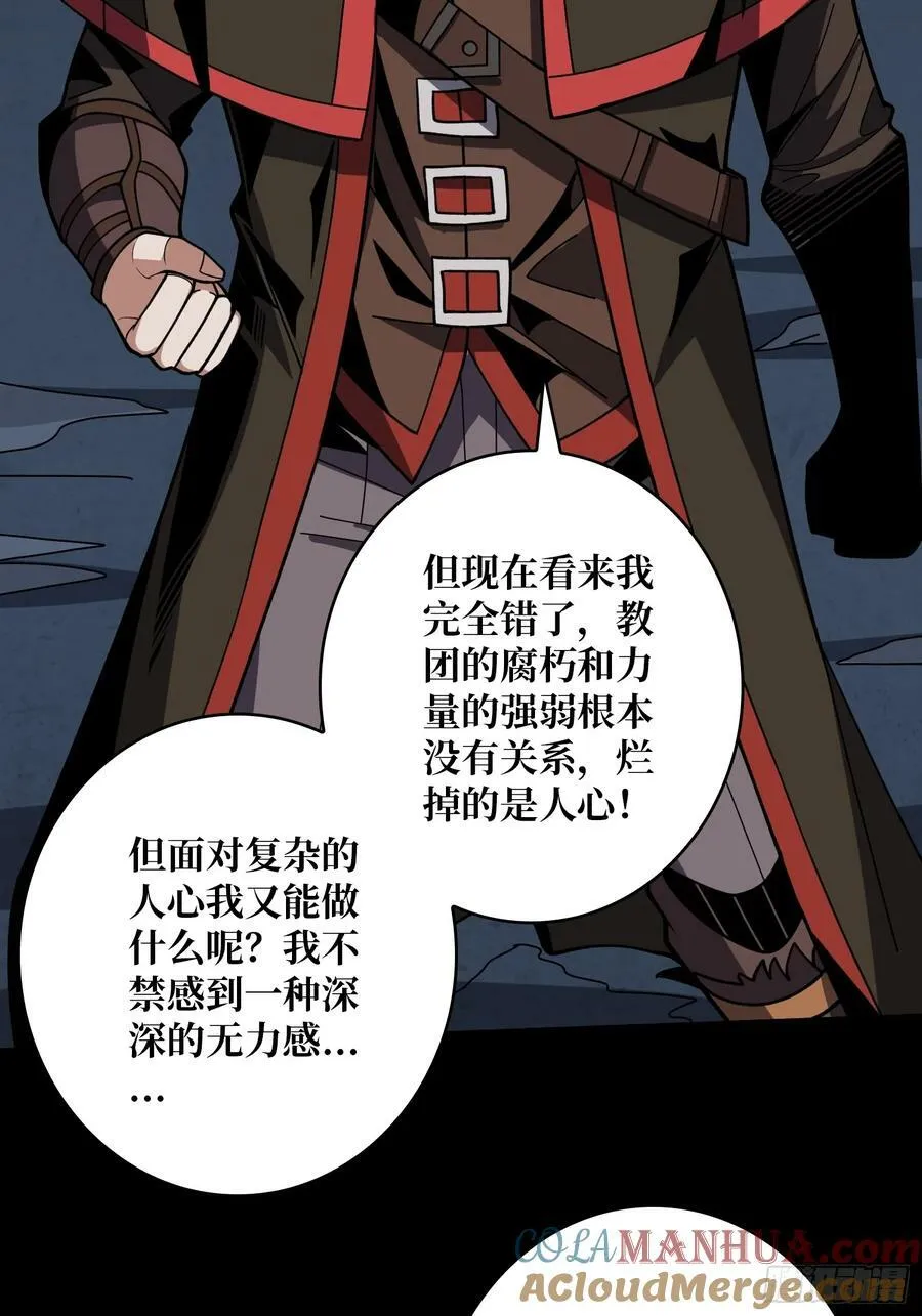 与其改变，不如重建 第28页