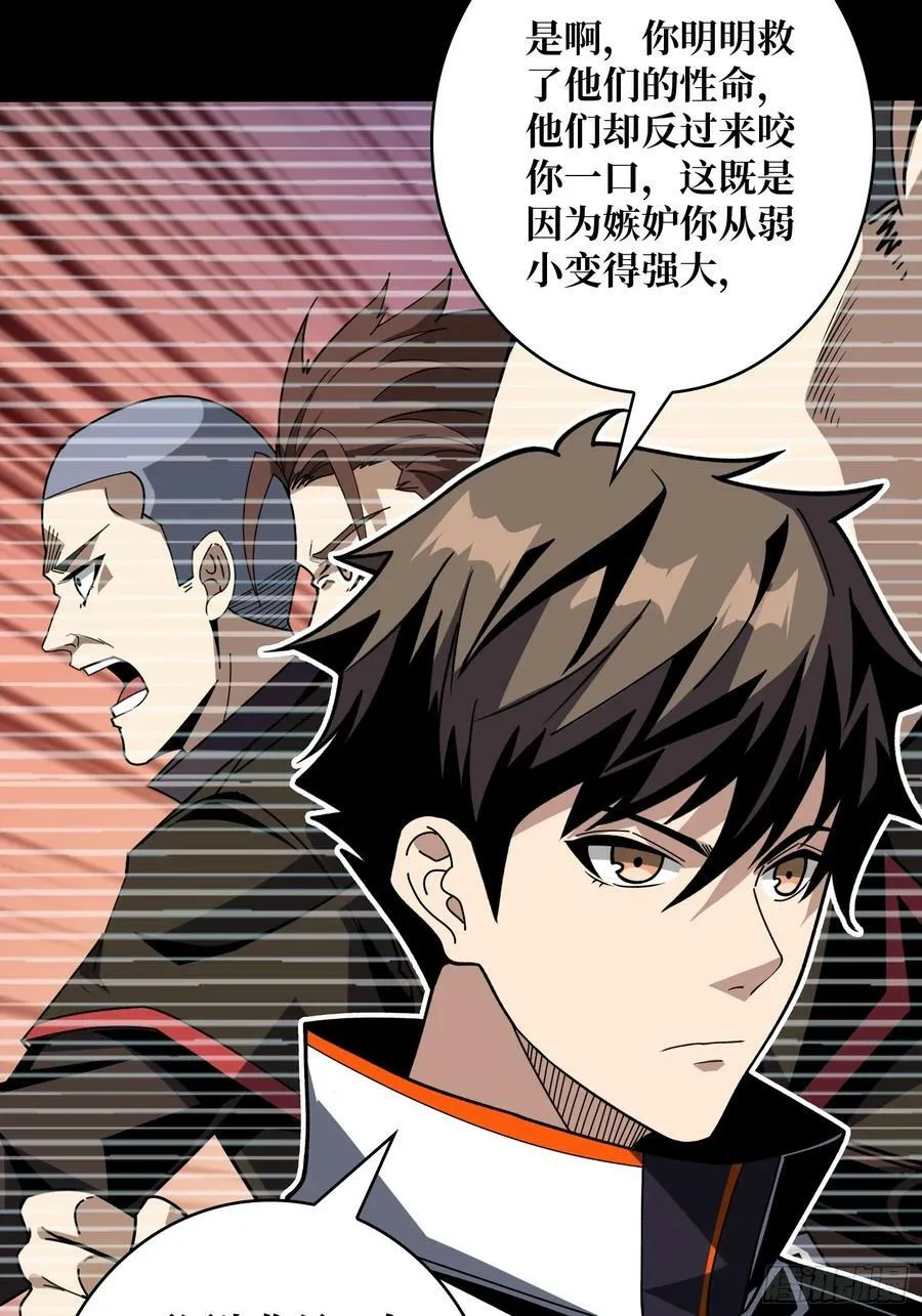 与其改变，不如重建 第29页