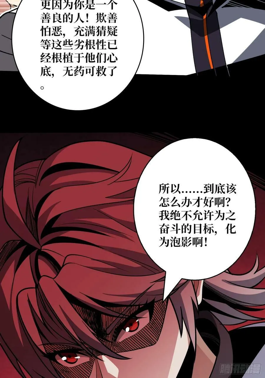 与其改变，不如重建 第30页