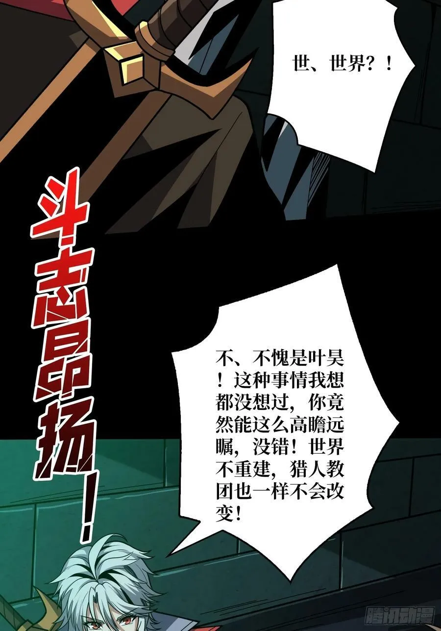 与其改变，不如重建 第38页