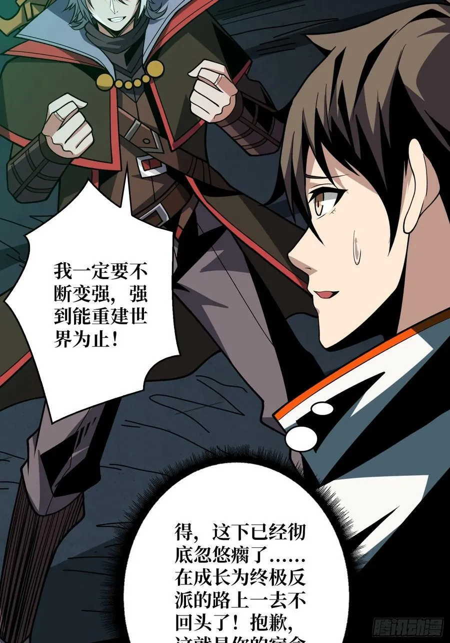 与其改变，不如重建 第39页