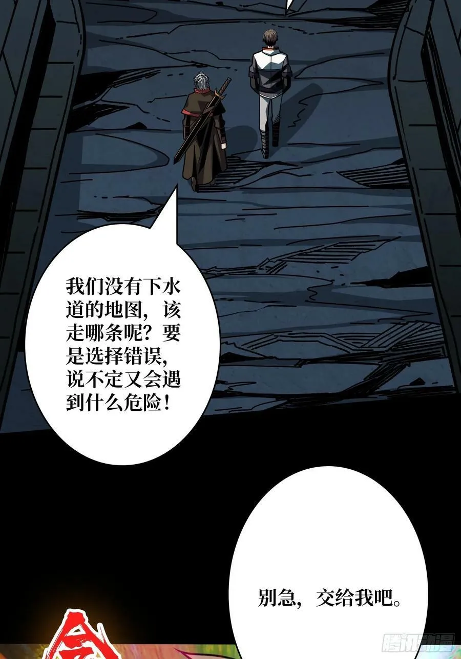 与其改变，不如重建 第41页