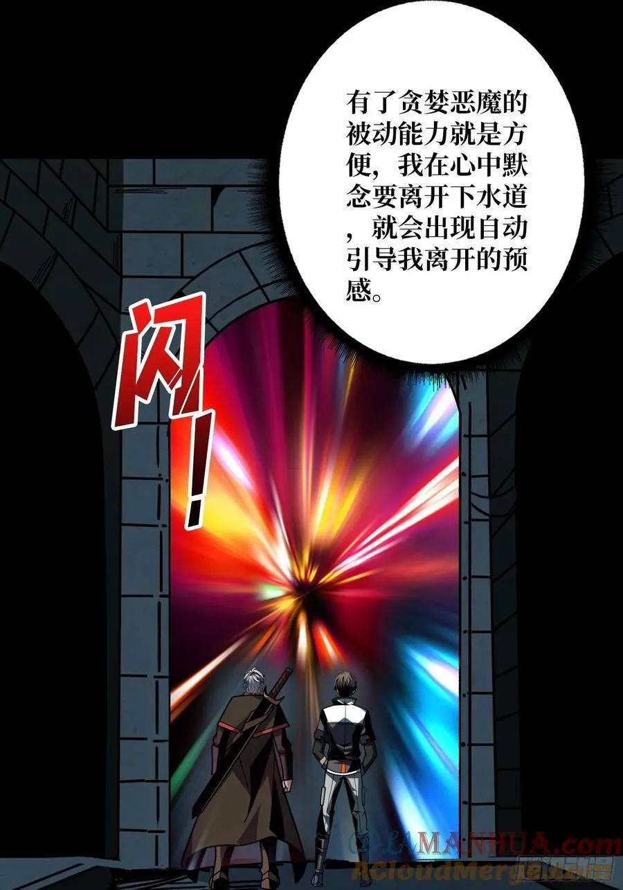 与其改变，不如重建 第43页
