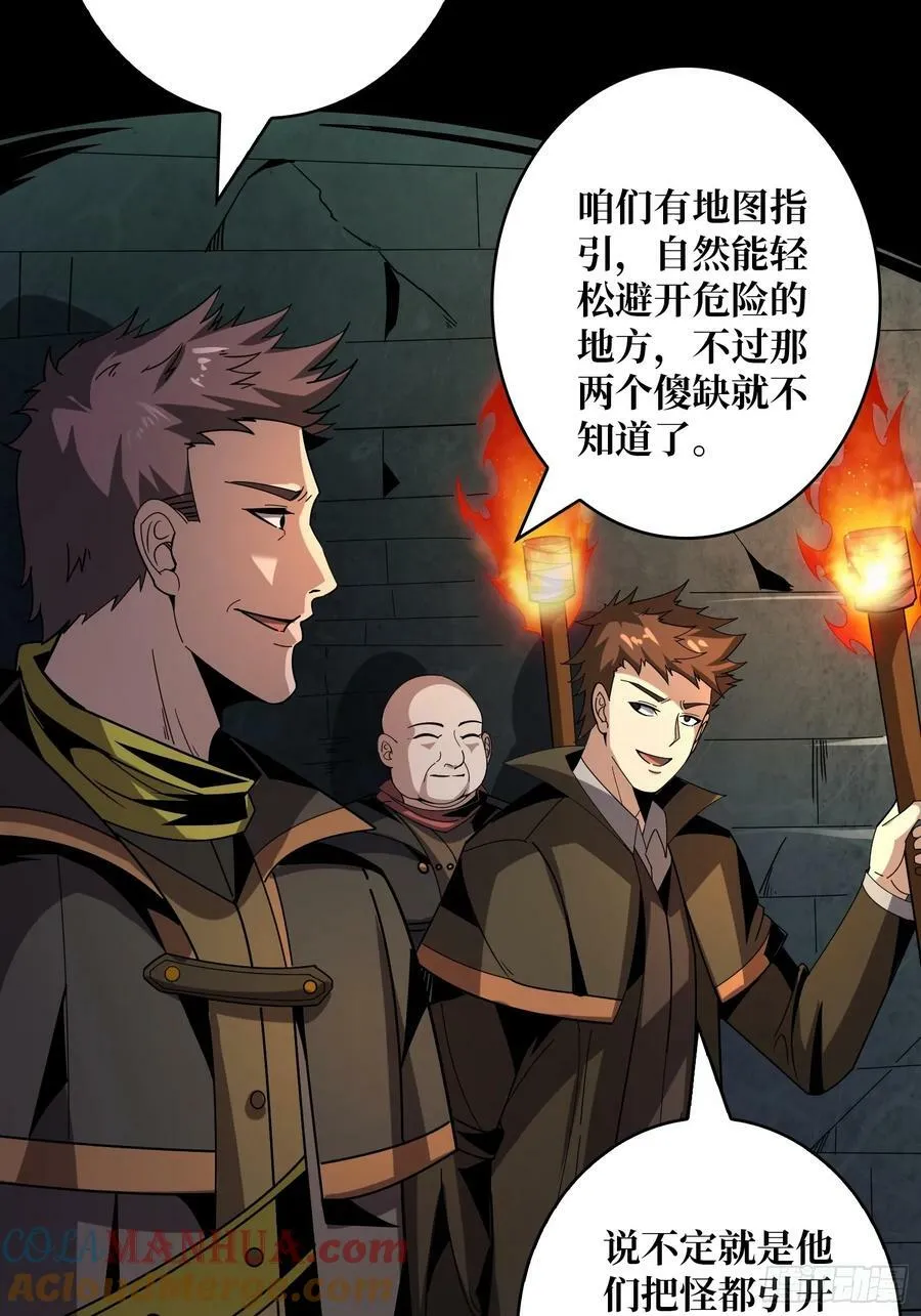 与其改变，不如重建 第49页