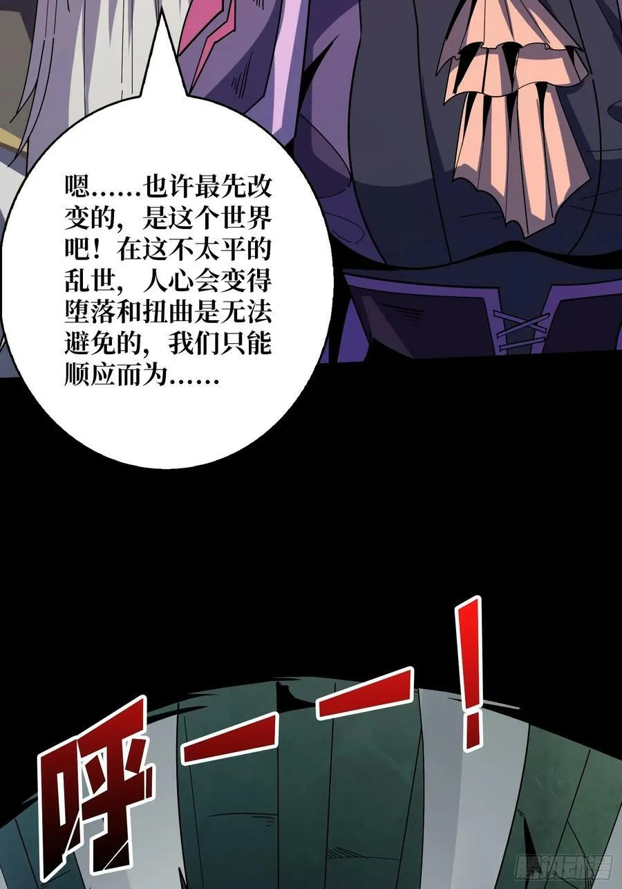 与其改变，不如重建 第51页
