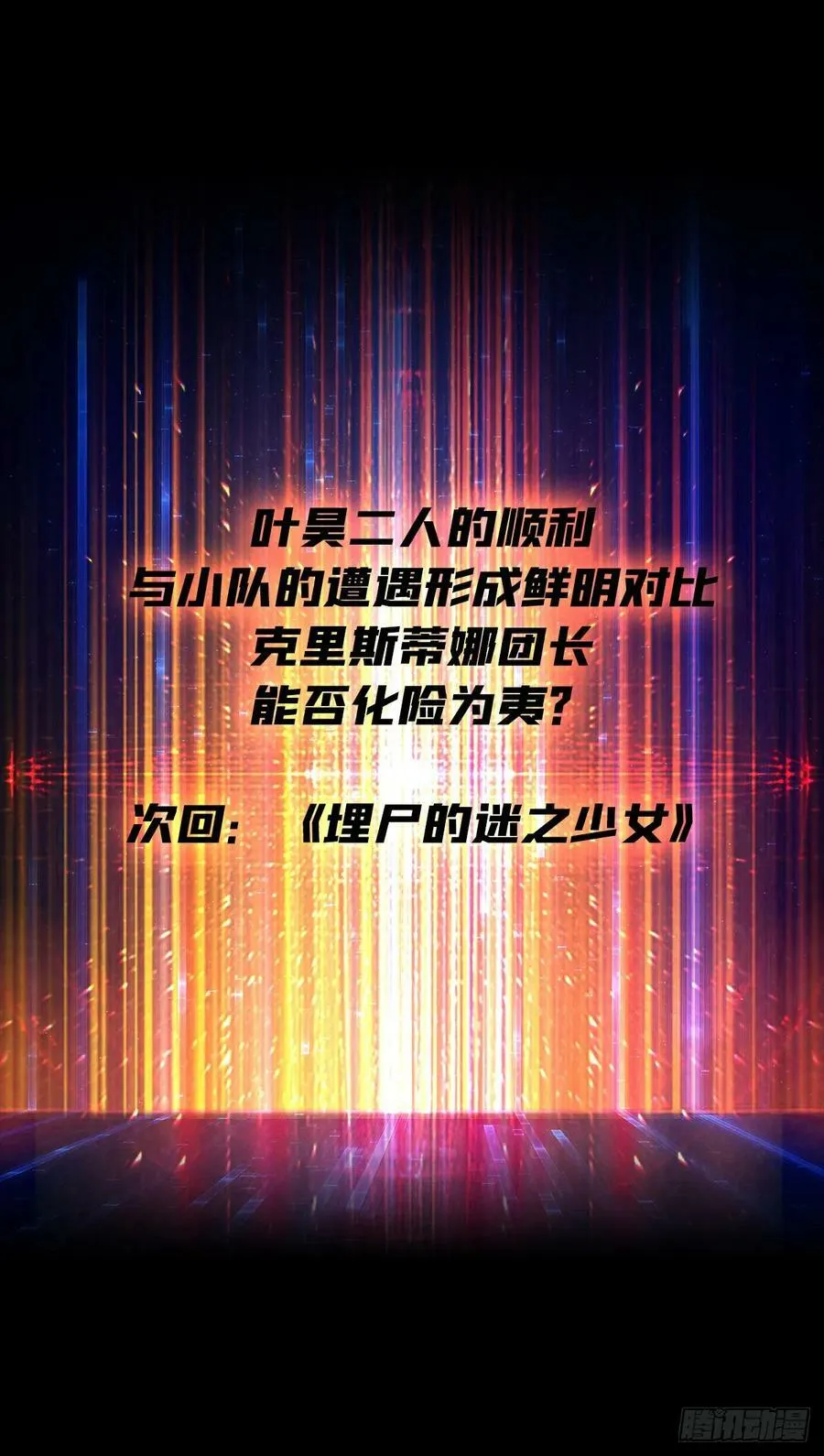 与其改变，不如重建 第60页