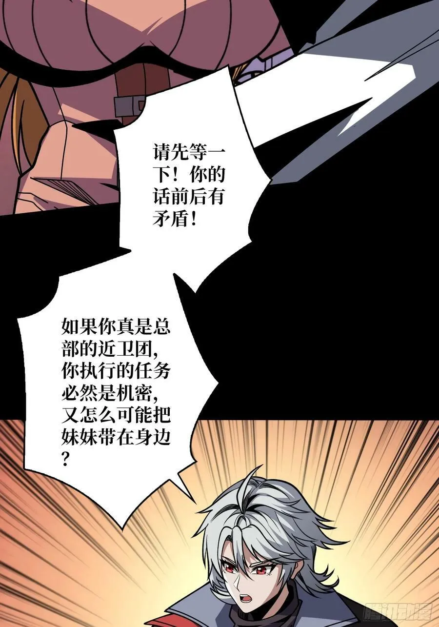 活死人 第11页