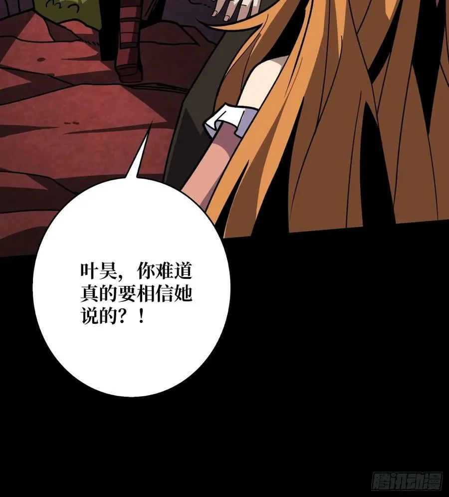 活死人 第17页