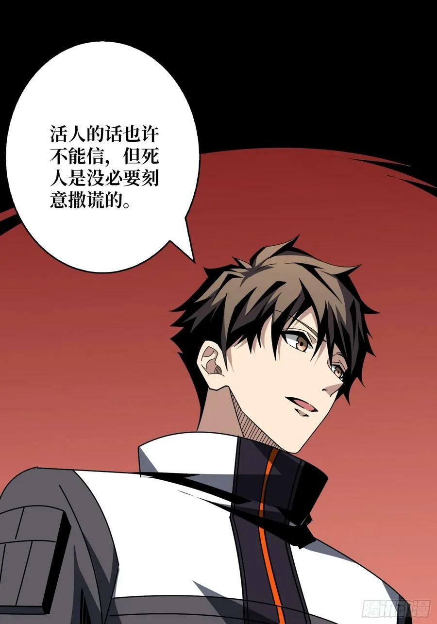 活死人 第18页